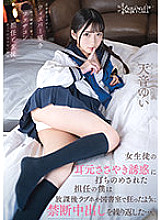 CAWD-377 DVD Cover