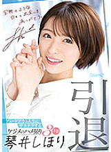 CAWD-385 Sampul DVD