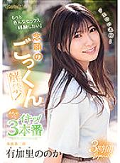 CAWD-393 DVD Cover