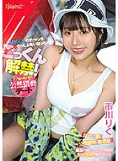 CAWD-433 DVD封面图片 