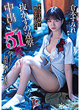 CAWD-518 Sampul DVD