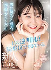 CAWD-555 DVD Cover