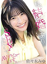 CAWD-637 DVD Cover