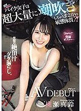 CAWD-664 Sampul DVD
