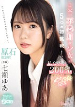 CAWD-683 DVD封面图片 