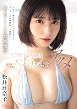 CAWD-684 DVD封面图片 