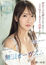 CAWD-694 Sampul DVD