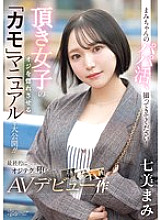CAWD-825 Sampul DVD