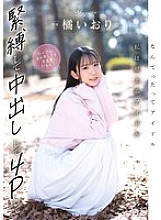 CAWD-849 DVD Cover