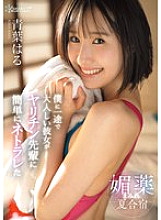 CAWD-887 DVD封面图片 