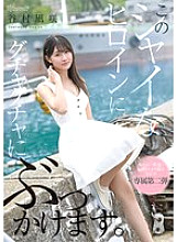 CAWD-888 DVDカバー画像