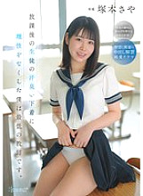 CAWD-889 DVDカバー画像