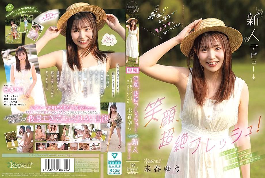 CAWD-894 DVDカバー画像