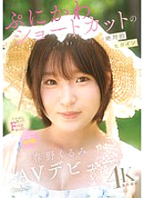 CAWD-912 DVD封面图片 