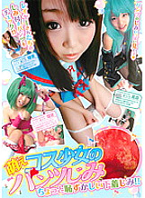 CCOS-001 DVD Cover