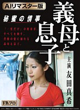 CCX-011 DVDカバー画像