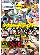 CEAD-559 DVD Cover