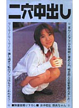 CEB-003 DVD Cover