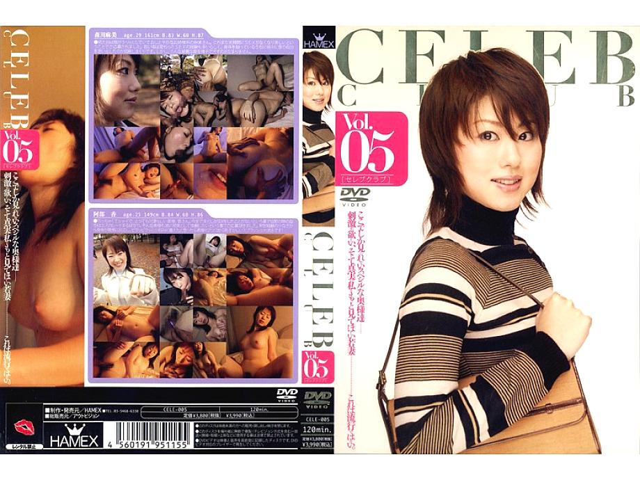 CELE-005 DVD Cover