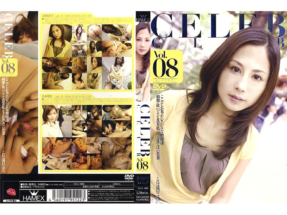 CELE-008 DVD Cover