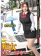 CEMD-071 Sampul DVD