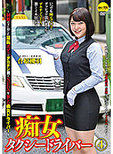 CEMD-095 Sampul DVD