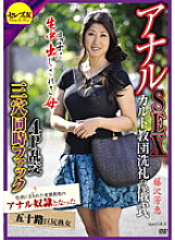 CETD-054 DVD封面图片 