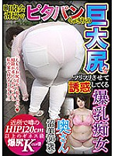 CHCH-002 DVDカバー画像