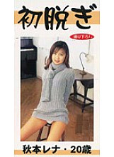 CHIKI-001 Sampul DVD