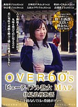 CJ-086 DVD Cover