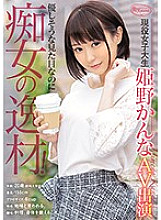 CJOD-187 DVDカバー画像