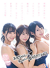CJOD-333 DVD Cover