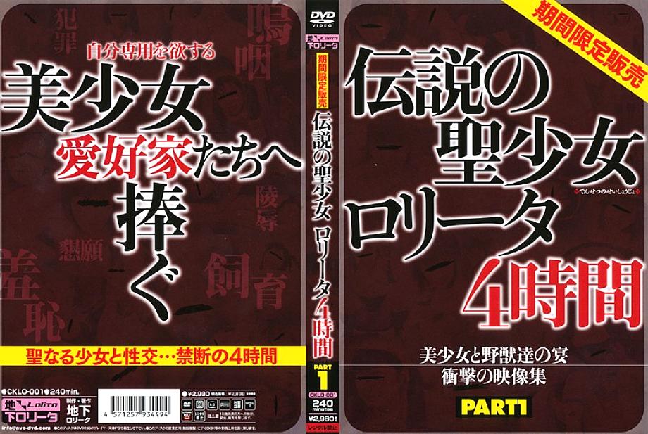 CKLO-001 DVD Cover