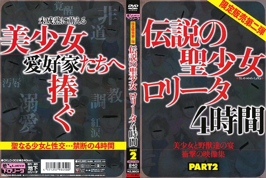 CKLO-002 Sampul DVD