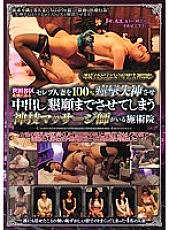 CLUB-275 DVDカバー画像
