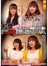 CLUB-493 Sampul DVD