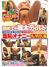 CLUB-514 DVD Cover