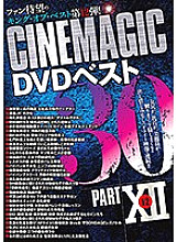 CMC-193 DVD封面图片 