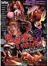CMN-150 DVD封面图片 