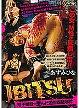 CMN-199 DVD Cover