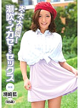CND-079 DVD Cover