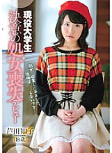 CND-086 DVDカバー画像
