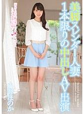 CND-145 DVD Cover