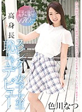 CND-180 DVD封面图片 