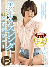 CND-192 Sampul DVD