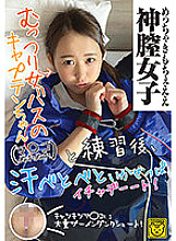 COGM-012 DVD Cover