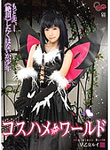 COSQ-021 DVD封面图片 