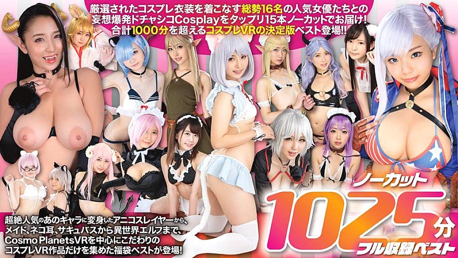 COSVR-022 DVD封面图片 