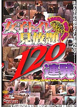 CPEE-001 DVD Cover