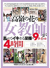 CRAD-076 Sampul DVD